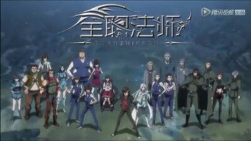 Assistir Quanzhi Fashi 2 01 HD Online - Animes Online