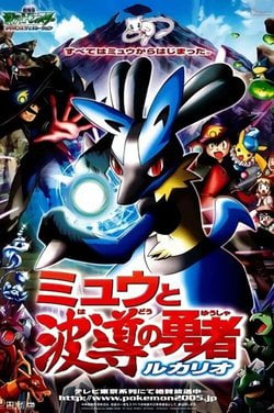 Watch ポケットモンスタークリスタル ライコウ 雷の伝説 Movie Streaming Online Betaseries Com