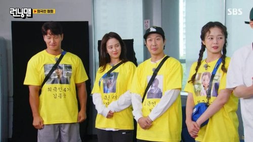 Running man ep 560