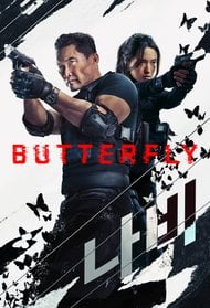 Butterfly (2025)