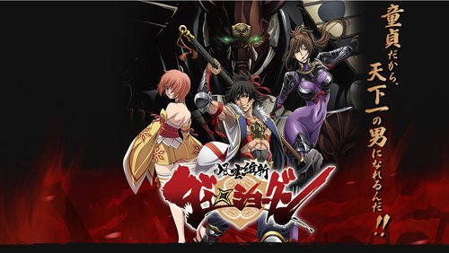 Watch Fuuun Ishin Dai Shogun Episodes In Streaming Betaseries Com Watch Fuuun Ishin Dai Shogun Episodes In Streaming Betaseries Com