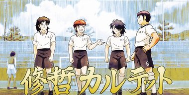 Captain Tsubasa Temporada 2 - assista episódios online streaming