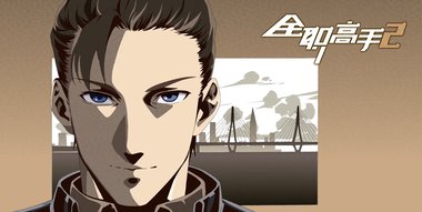 The King's Avatar Season 2 - watch episodes streaming online
