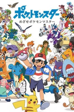 Watch Pokemon the Series Streaming Online - Yidio