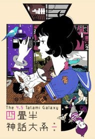 The Tatami Galaxy