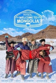 Physical: Welcome to Mongolia