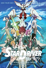 Star Driver Kagayaki no Takuto