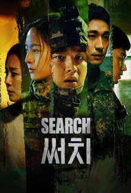 Search (2020)