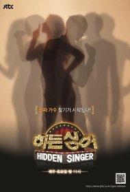 Hidden Singer