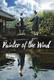 The Painter of the Wind
