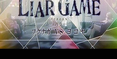 Watch Liar Game Season 2 Episode 12 Streaming Online Betaseries Com