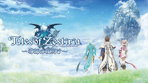 Tales of Zestiria the X Saison 2 streaming vf ✓ Cette seconde