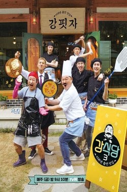 new journey to the west 8 ep 2