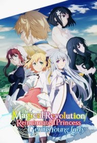 The Magical Revolution of the Reincarnated Princess and the Genius Young Lady