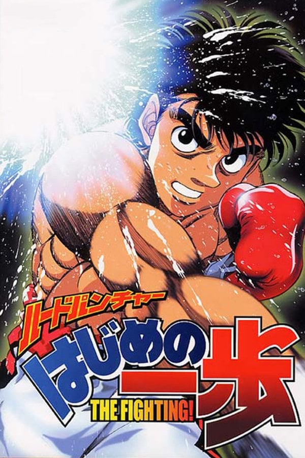 Crunchyroll Adds Hajime no Ippo, Love Hina Again, Fatal Fury Anime, ROOM  CAMP's Special Episode - News - Anime News Network