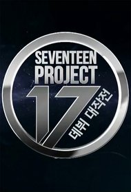 seventeen debut big plan eng