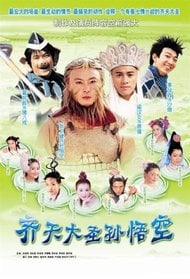The Monkey King: Quest for the Sutra