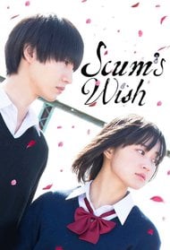 Scum's Wish (Drama)