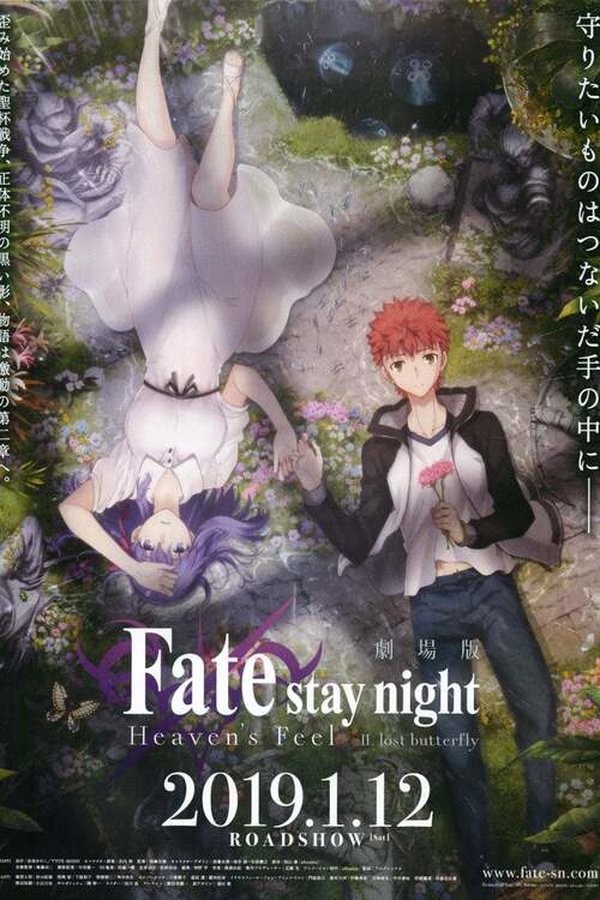 Fate/stay night [Heaven's Feel] Ⅱ.lost butterfly - Official Trailer 2 