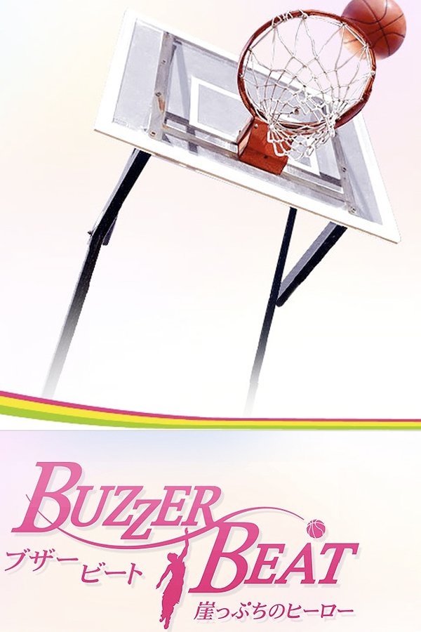 Buzzer Beat (J-drama)