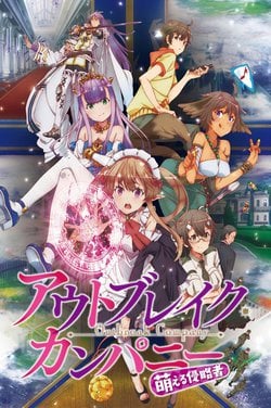 Regarder Mondaiji-tachi ga Isekai kara Kuru Sou Desu yo? saison 1 épisode 4  en streaming complet VOSTFR, VF, VO