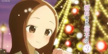 Karakai Jouzu no Takagi-san 3 – 09 - Lost in Anime