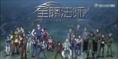 Quanzhi Fashi 4 - Episódio 9 - Animes Online