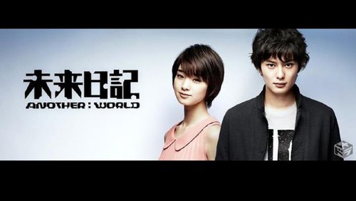  Mirai Nikki ANOTHER:WORLD (Japanese TV Series, English Sub, All  Zone DVDs, 3DVD Boxset) : Okada Masaki, Gouriki Ayame, Hongo Kanata, Fukuda  Mayuko, Namiki Michiko: Movies & TV